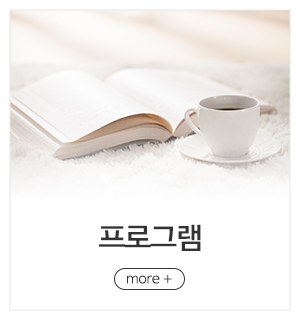 참소리언어심리연구소_메인중간_프로그램