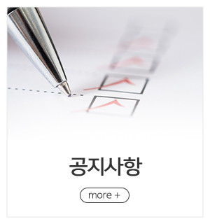 참소리언어심리연구소_메인중간_공지사항