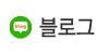 블로그