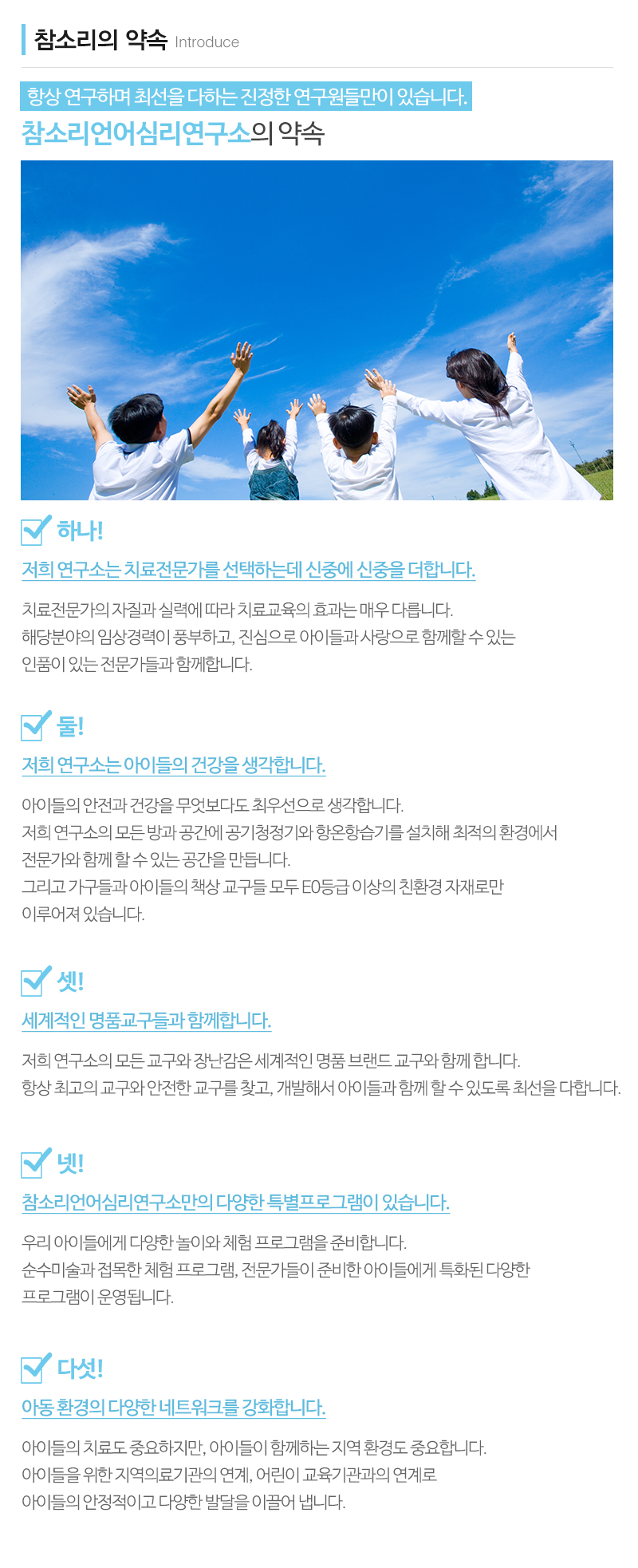 참소리언어심리연구소_내용