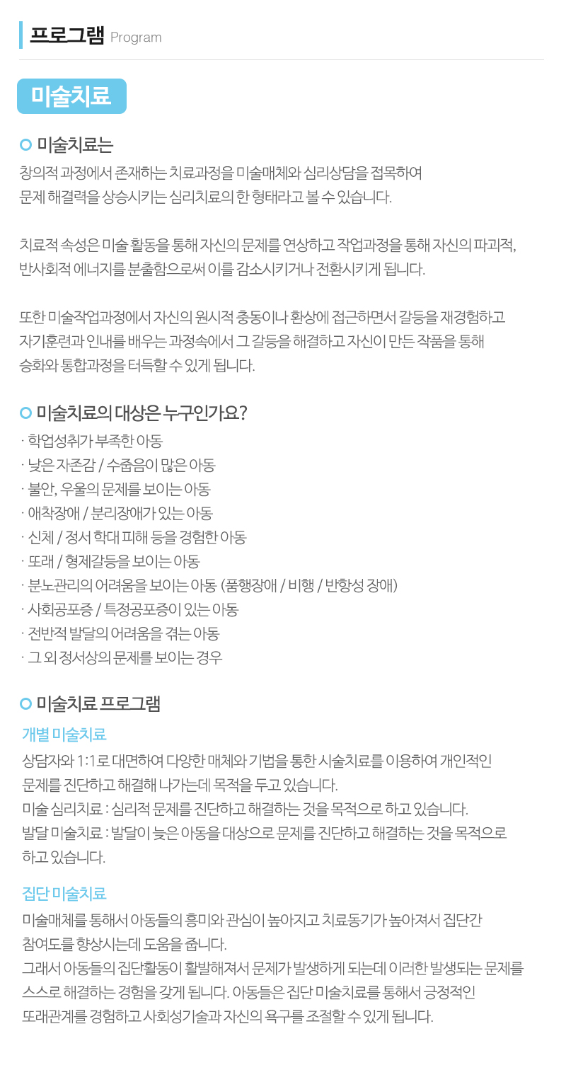 참소리언어심리연구소_내용