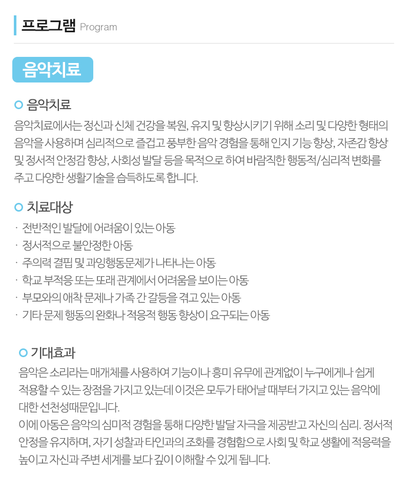 참소리언어심리연구소_내용