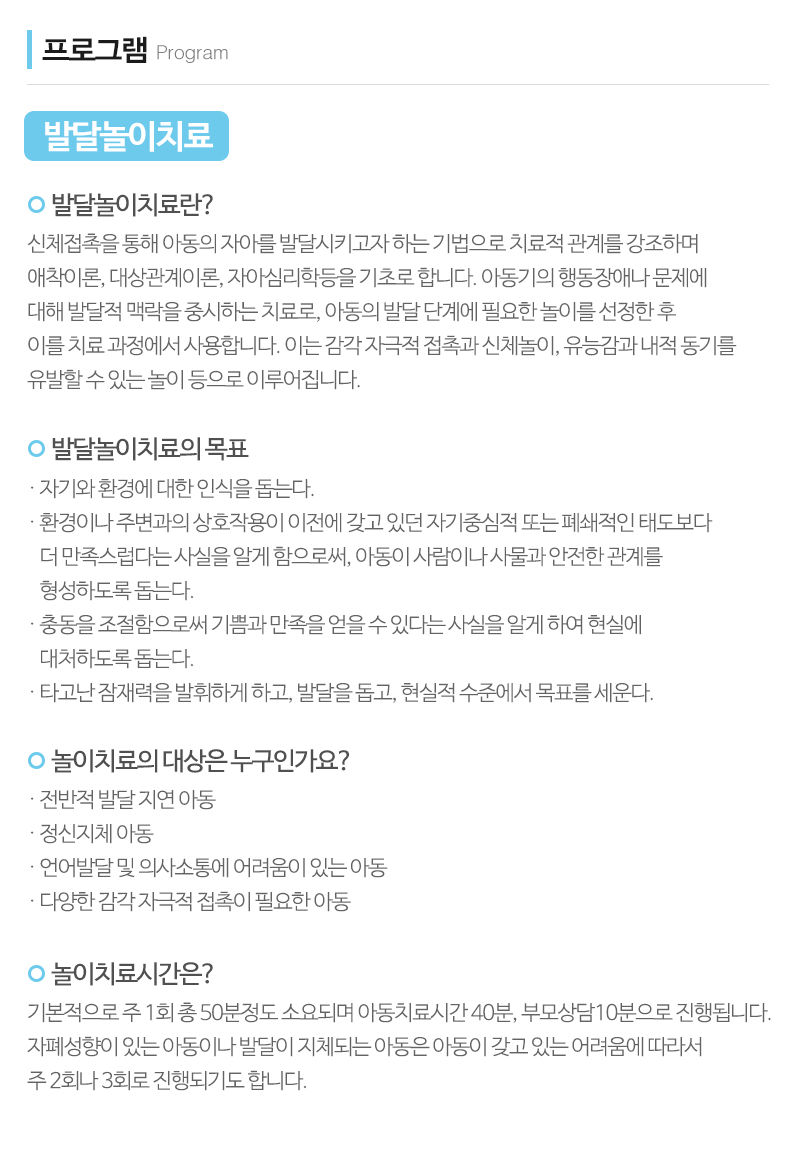 참소리언어심리연구소_내용