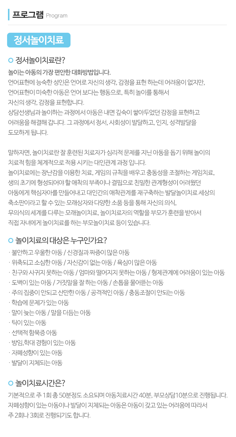 참소리언어심리연구소_내용