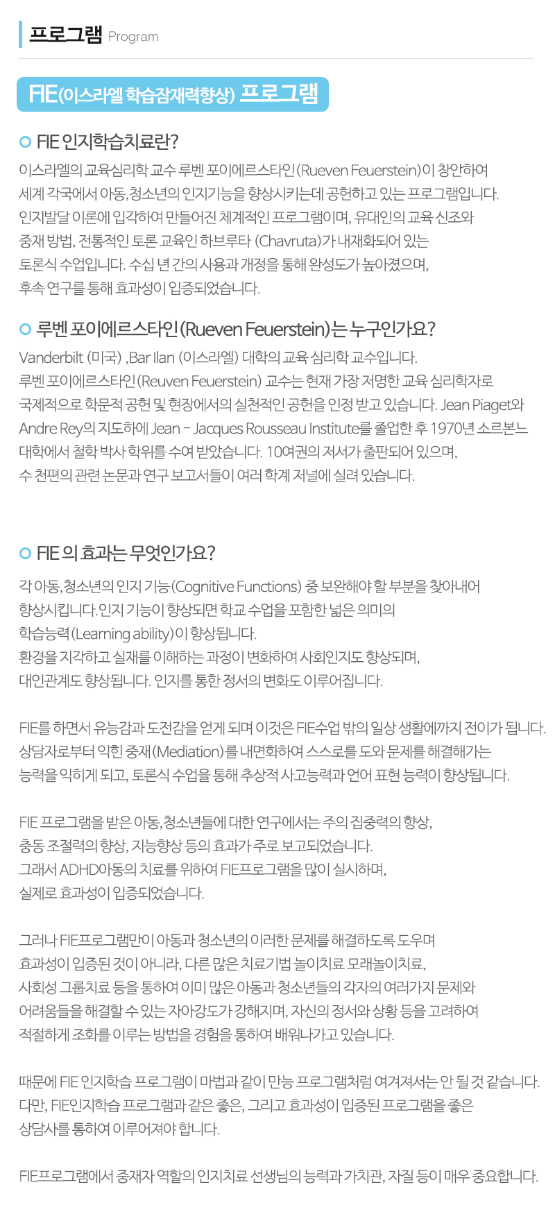 참소리언어심리연구소_내용