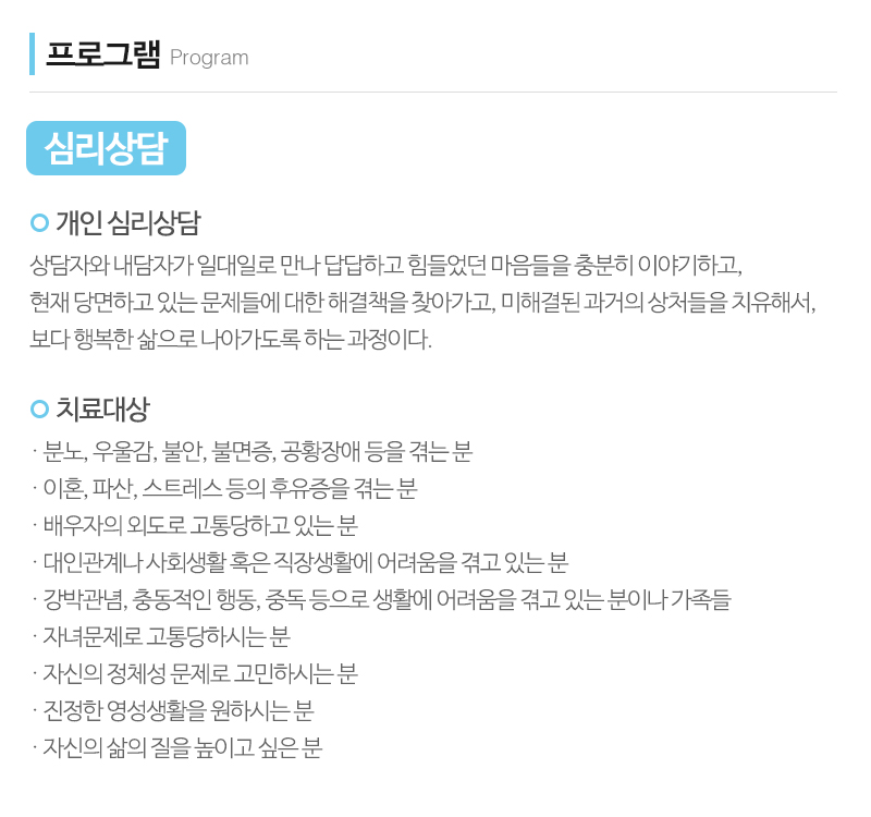참소리언어심리연구소_내용