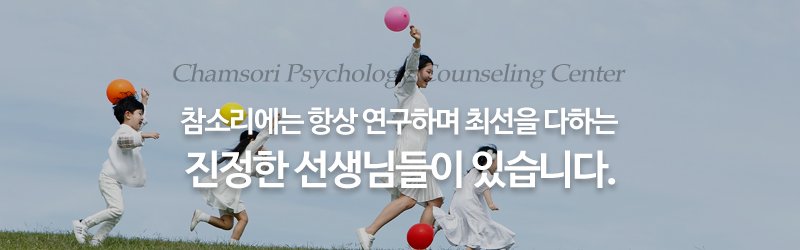 참소리언어심리연구소_배너m