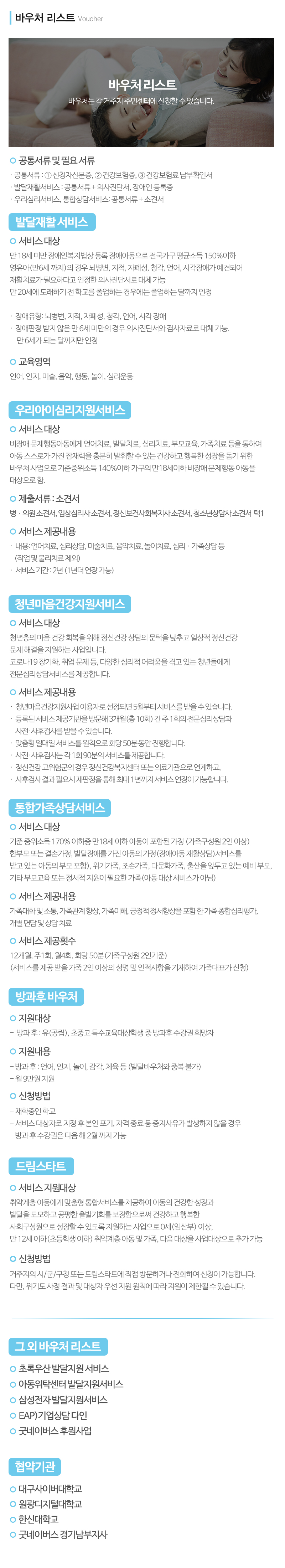 참소리언어심리연구소_내용